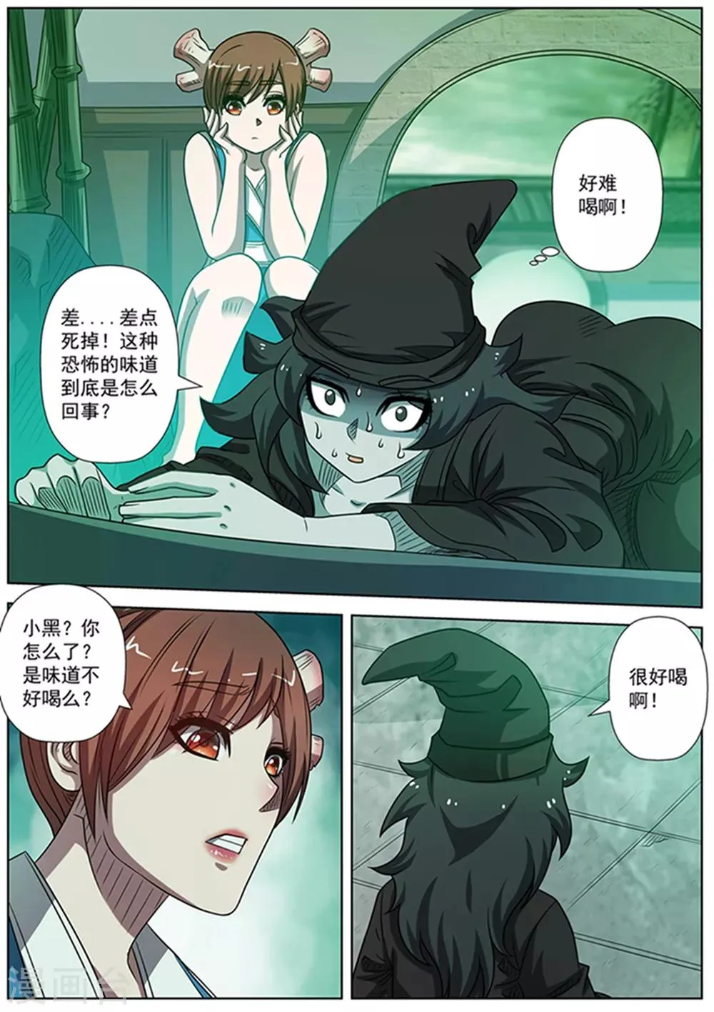 第174话 第11页