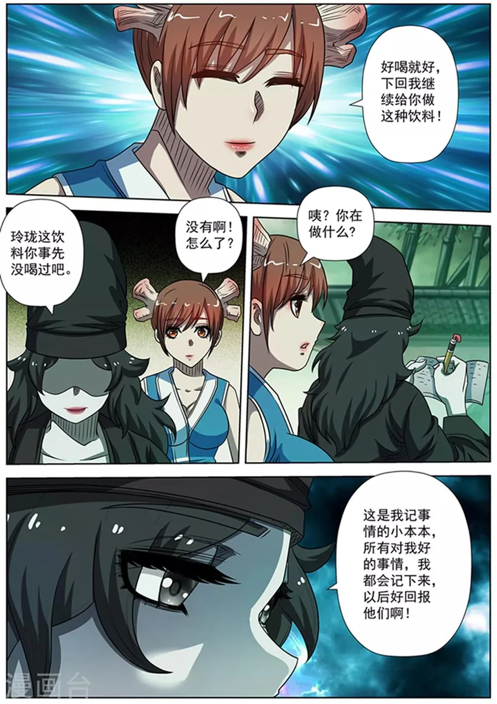 第174话 第12页
