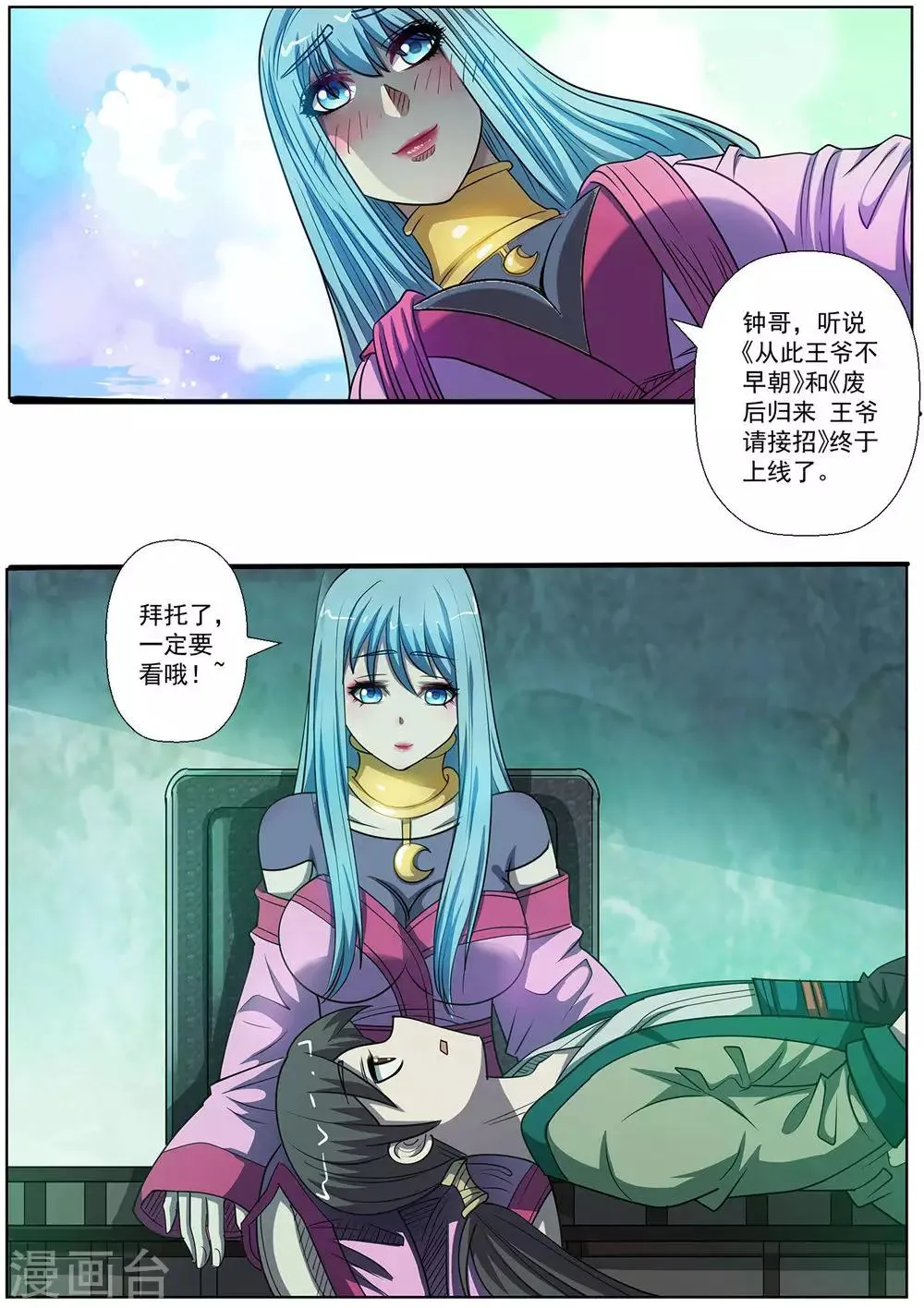 第174话 第13页