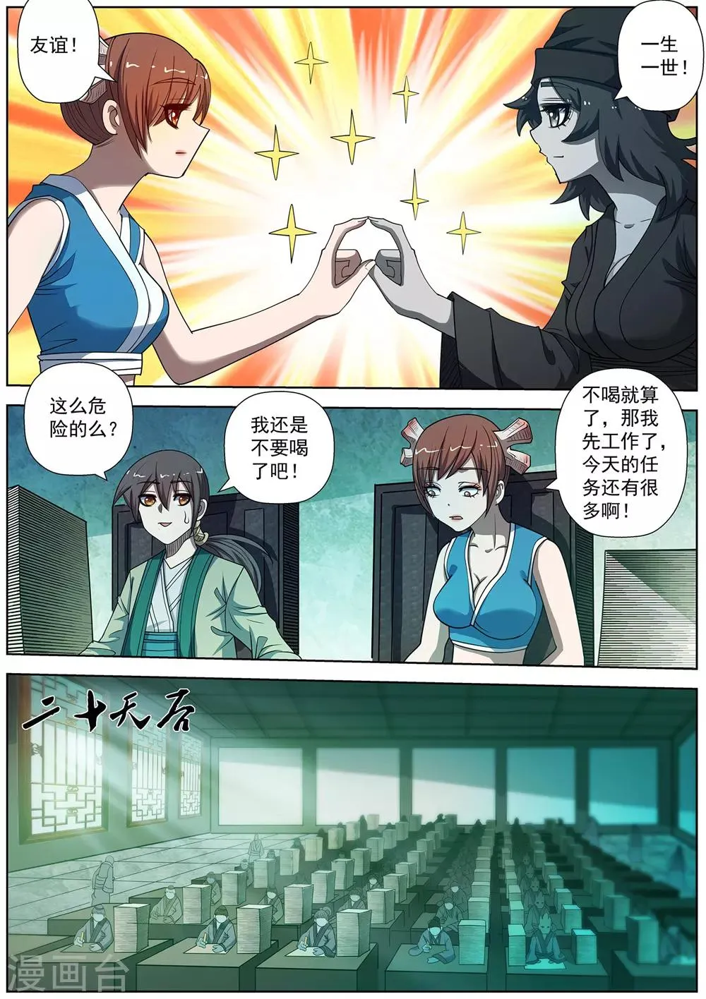 第175话 第1页