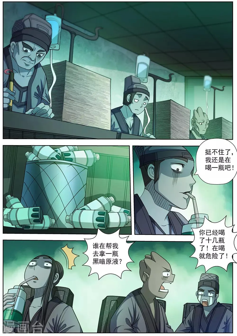 第175话 第2页