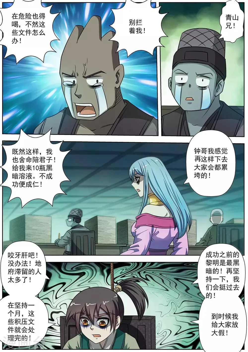 第175话 第3页