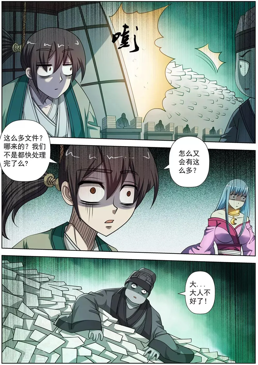 第175话 第4页