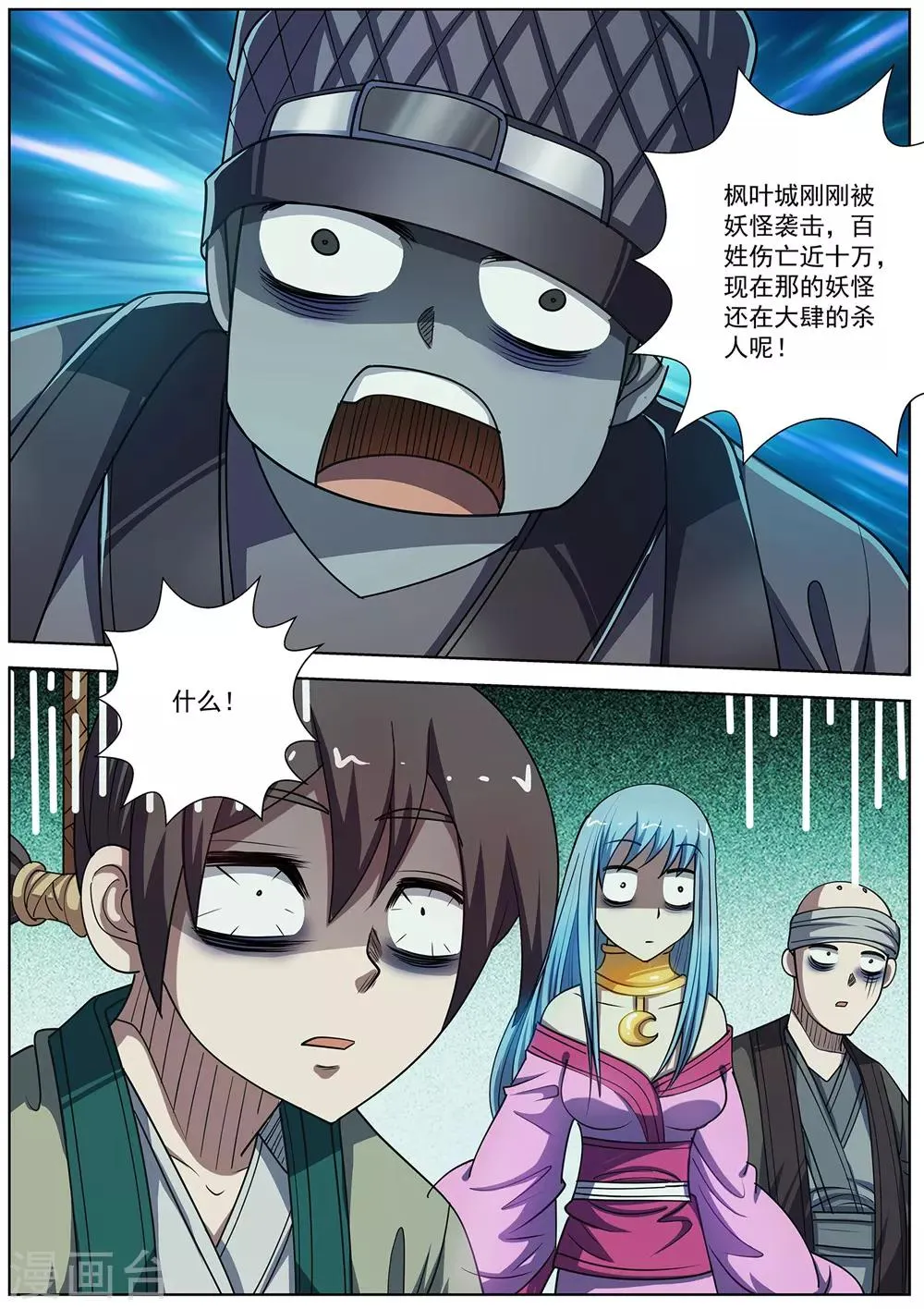 第175话 第5页