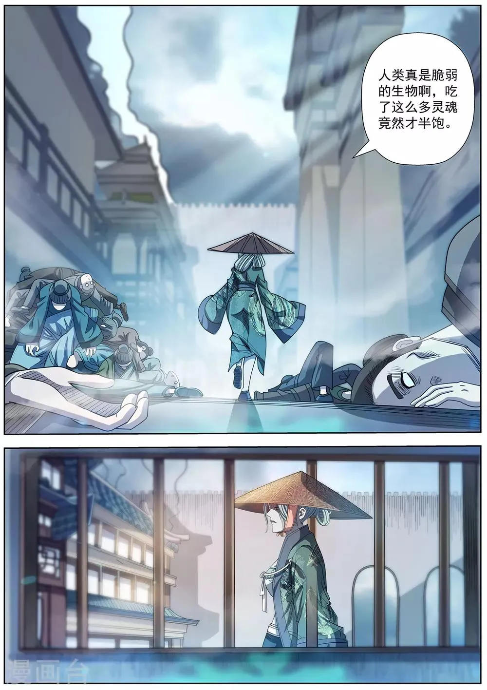 第175话 第7页
