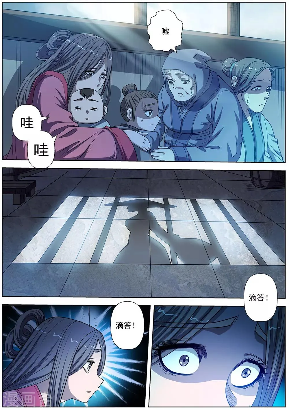 第175话 第8页