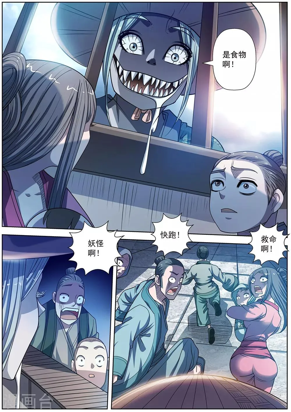 第175话 第9页