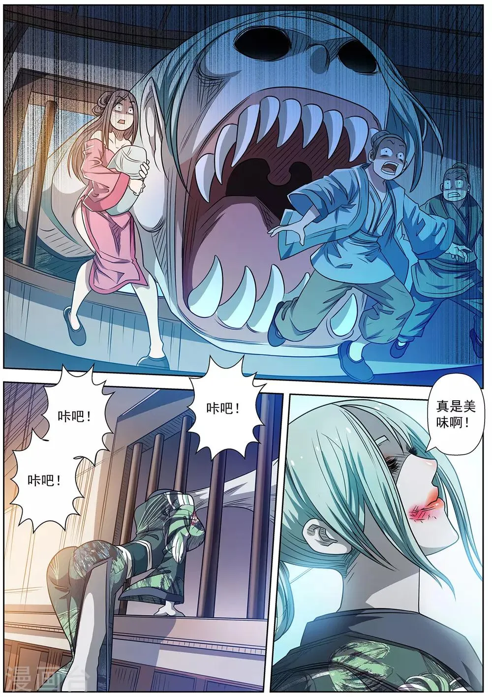第175话 第10页