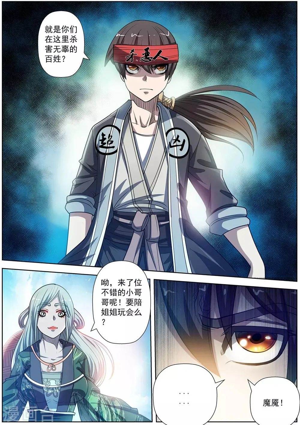 第175话 第12页