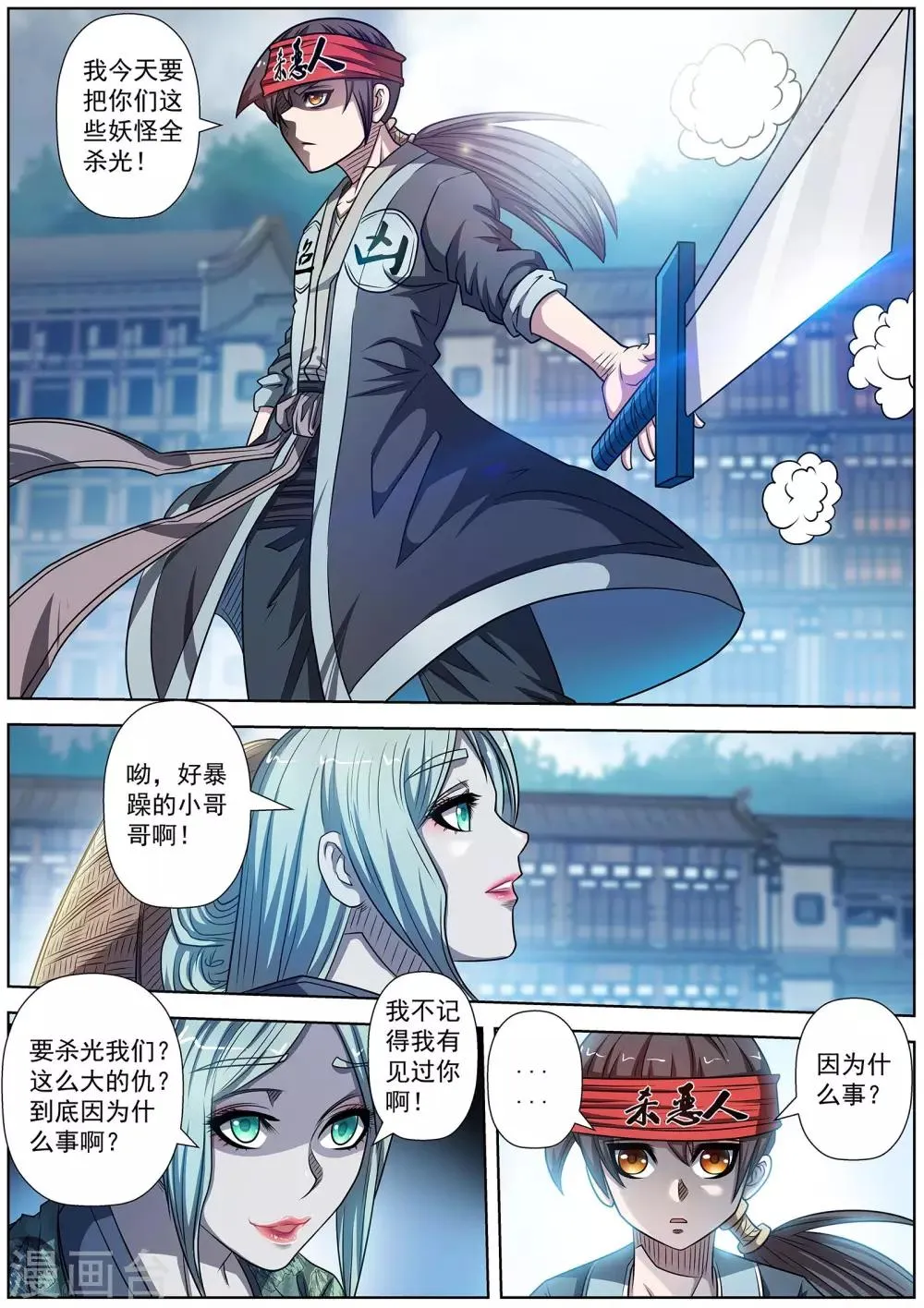 第176话 第1页