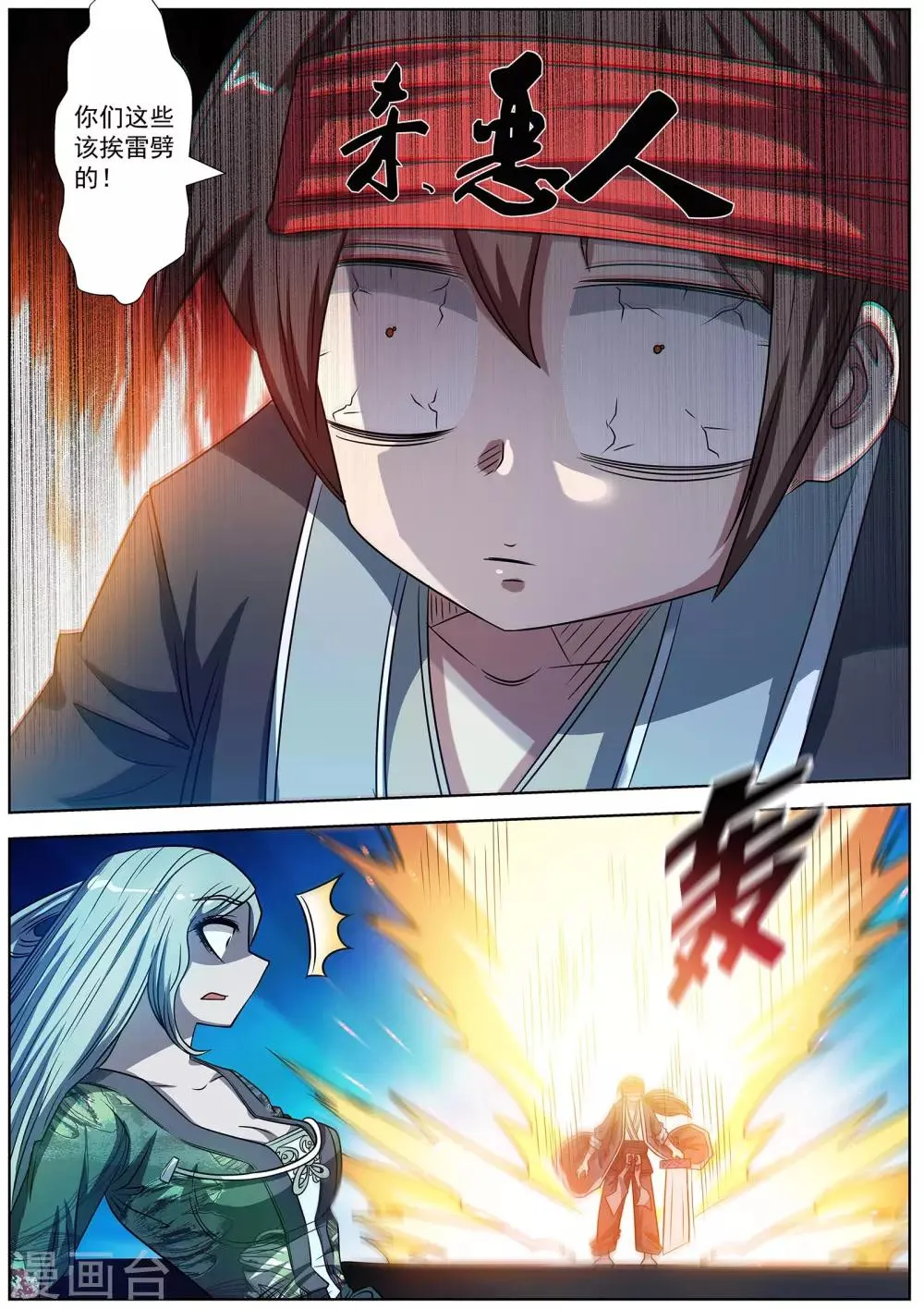 第176话 第2页