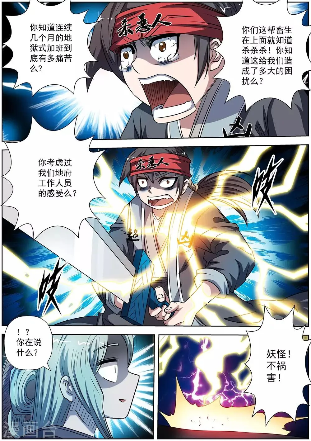 第176话 第3页