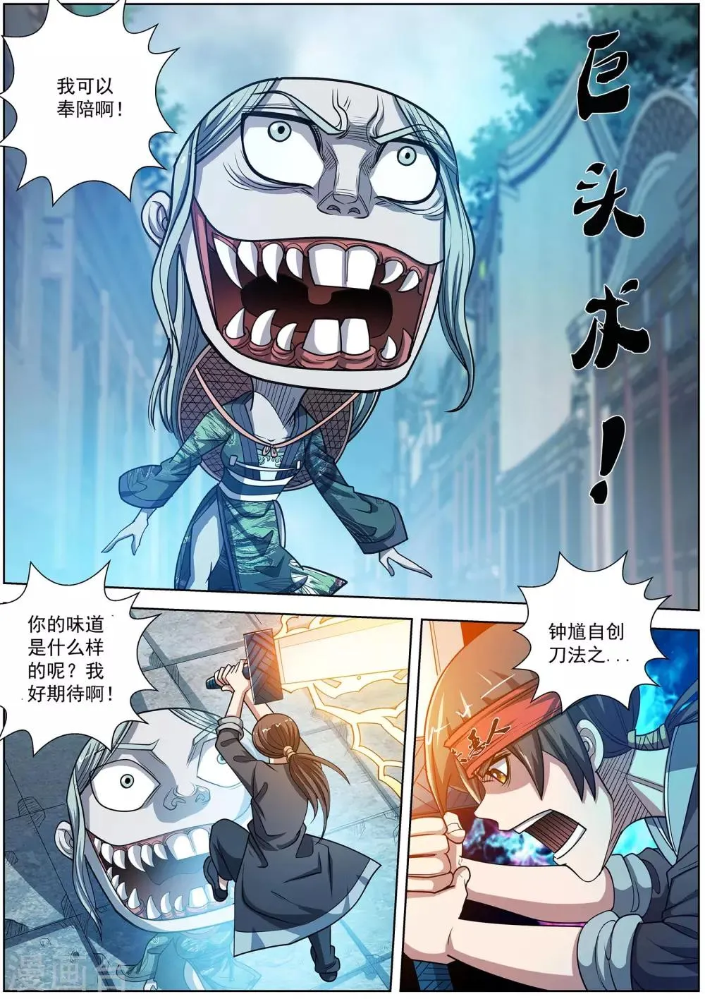 第176话 第5页