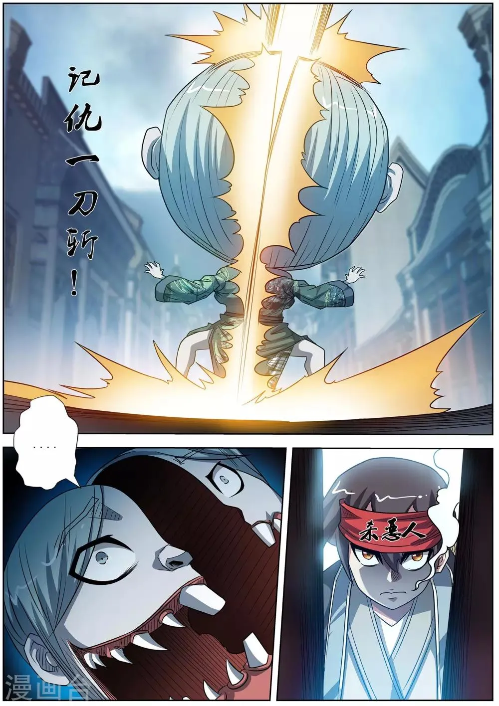 第176话 第6页