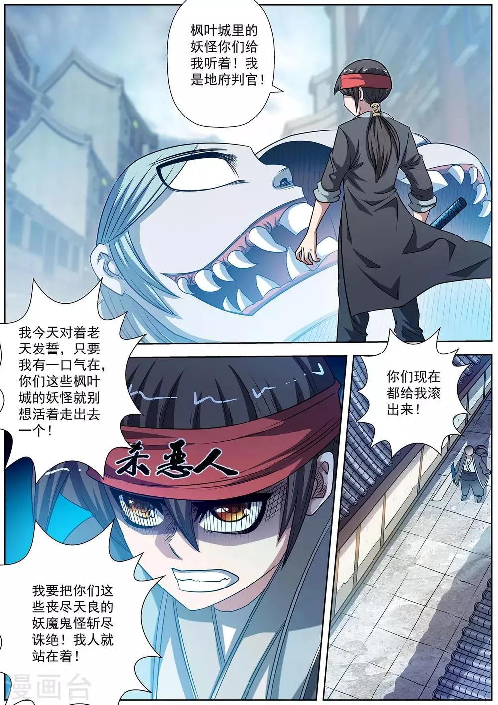 第176话 第7页