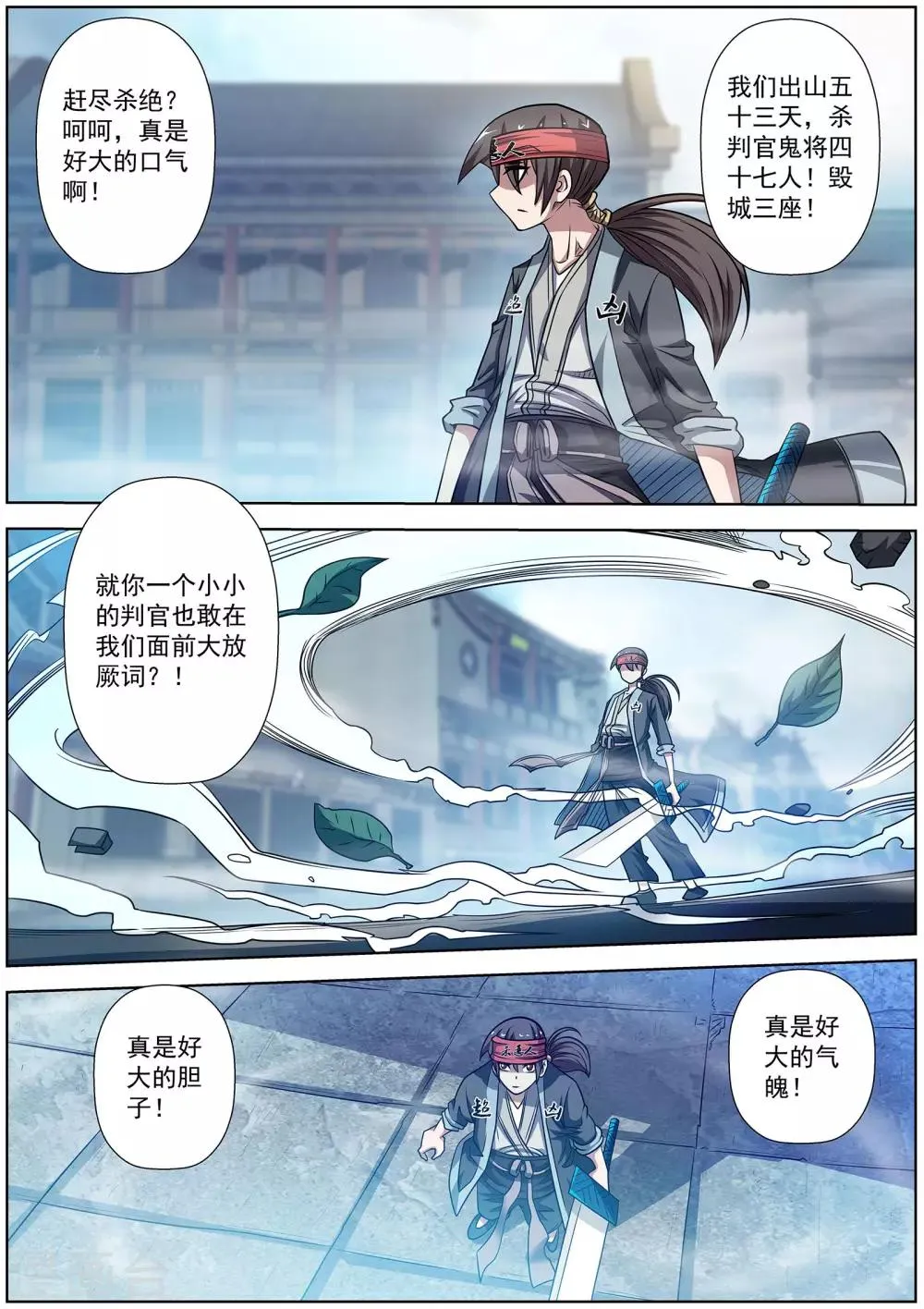 第176话 第8页