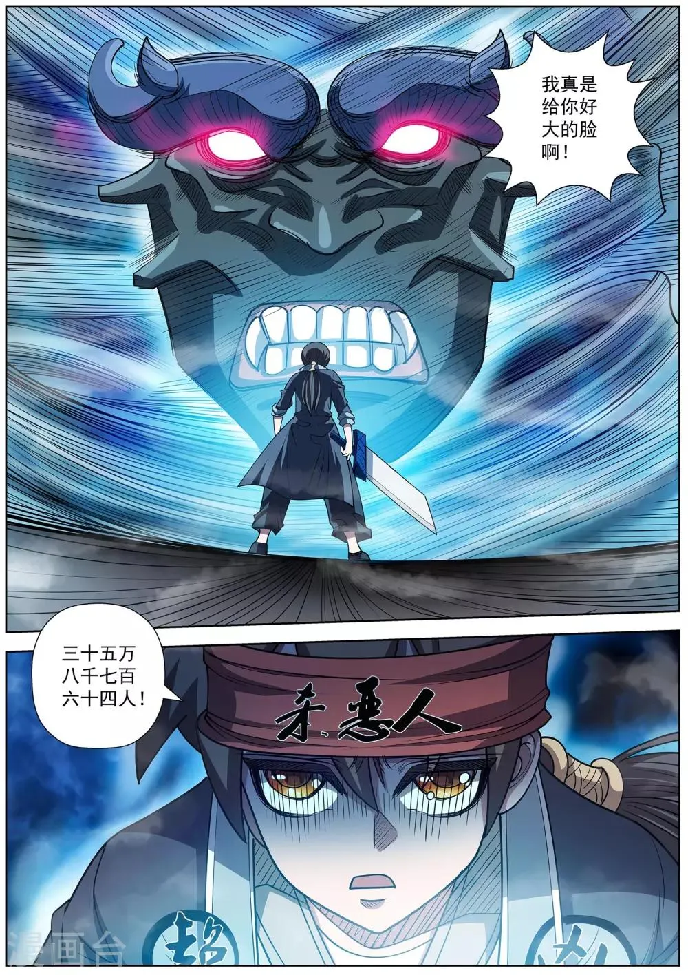 第176话 第9页