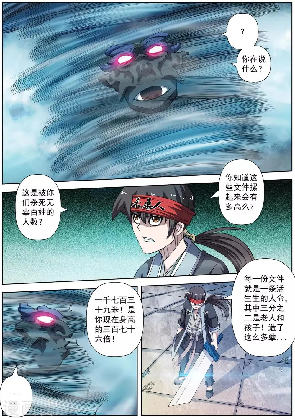 第176话 第10页