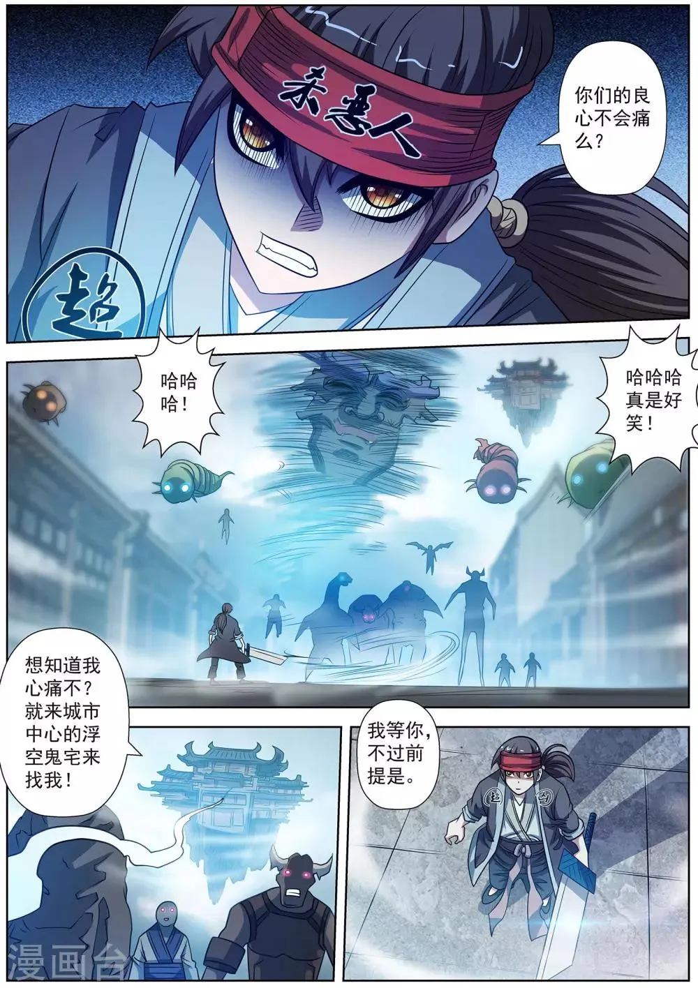 第176话 第11页