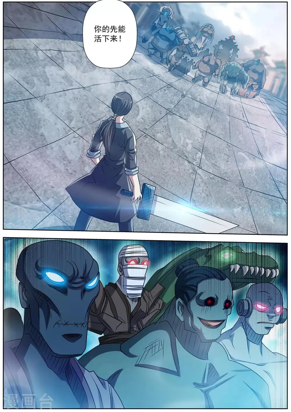 第176话 第12页