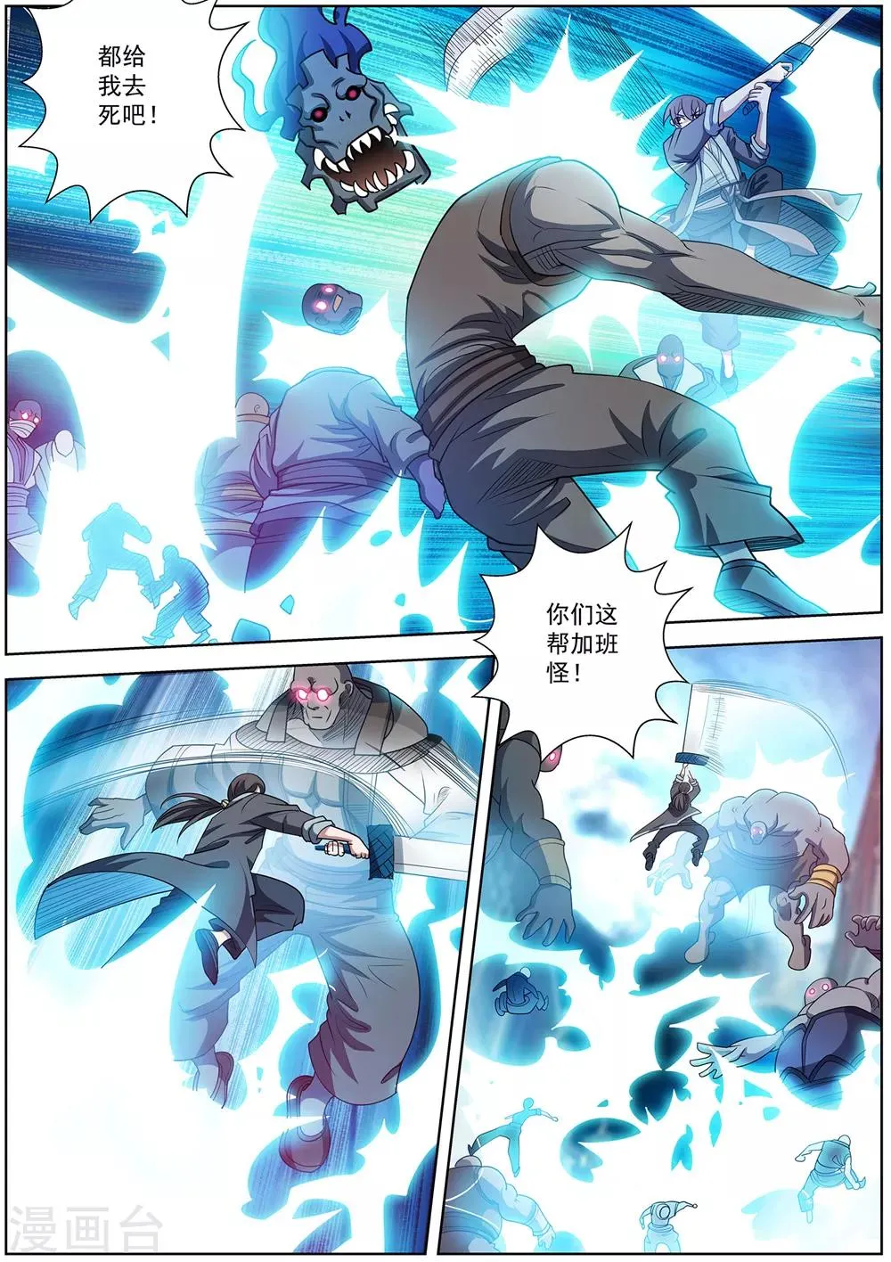 第177话 第3页