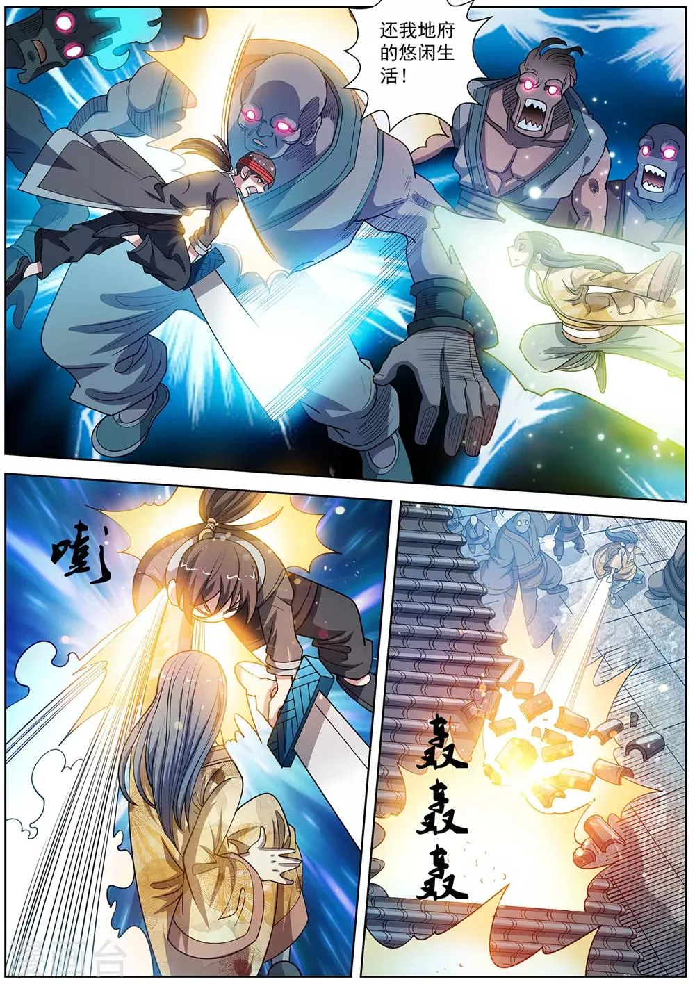 第177话 第4页