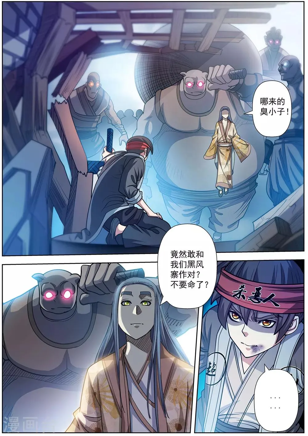 第177话 第5页