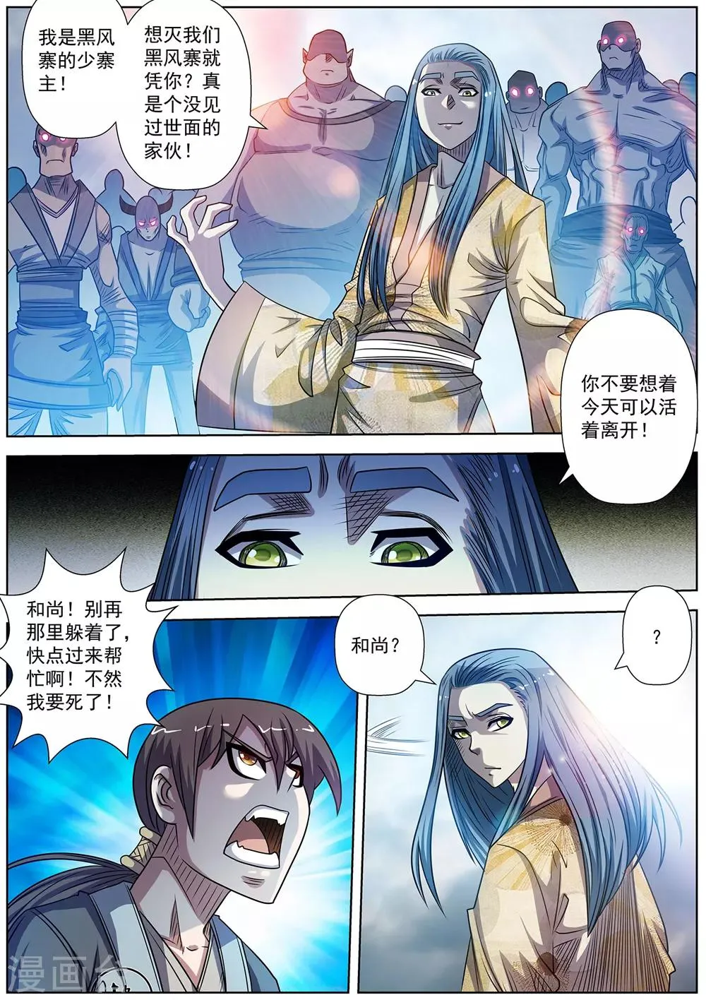第177话 第6页