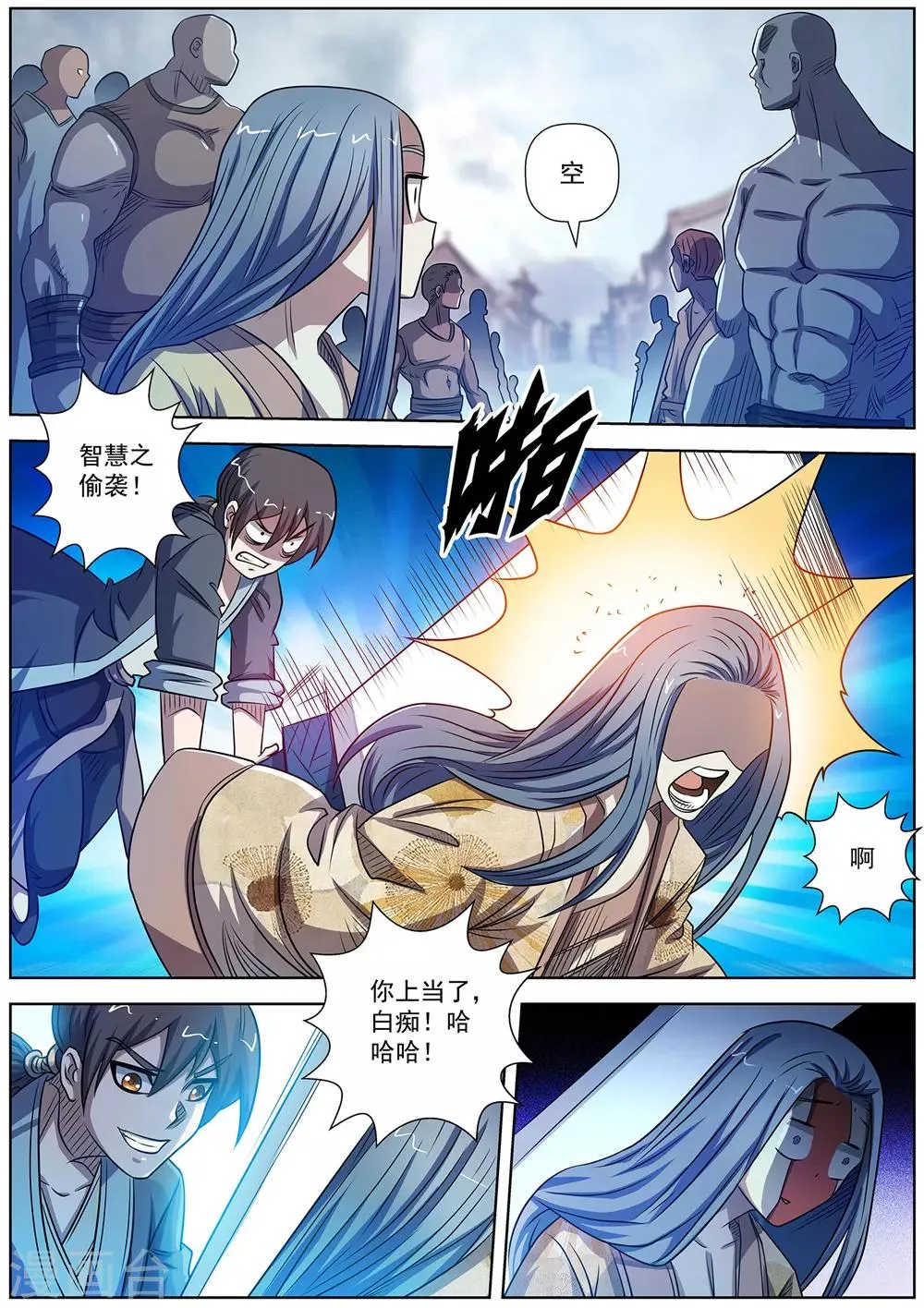 第177话 第7页