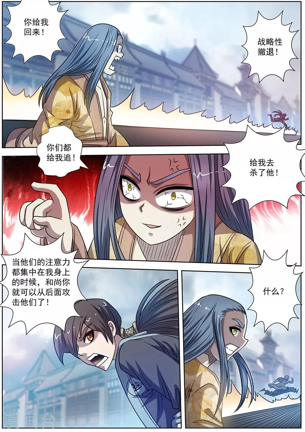 第177话 第8页