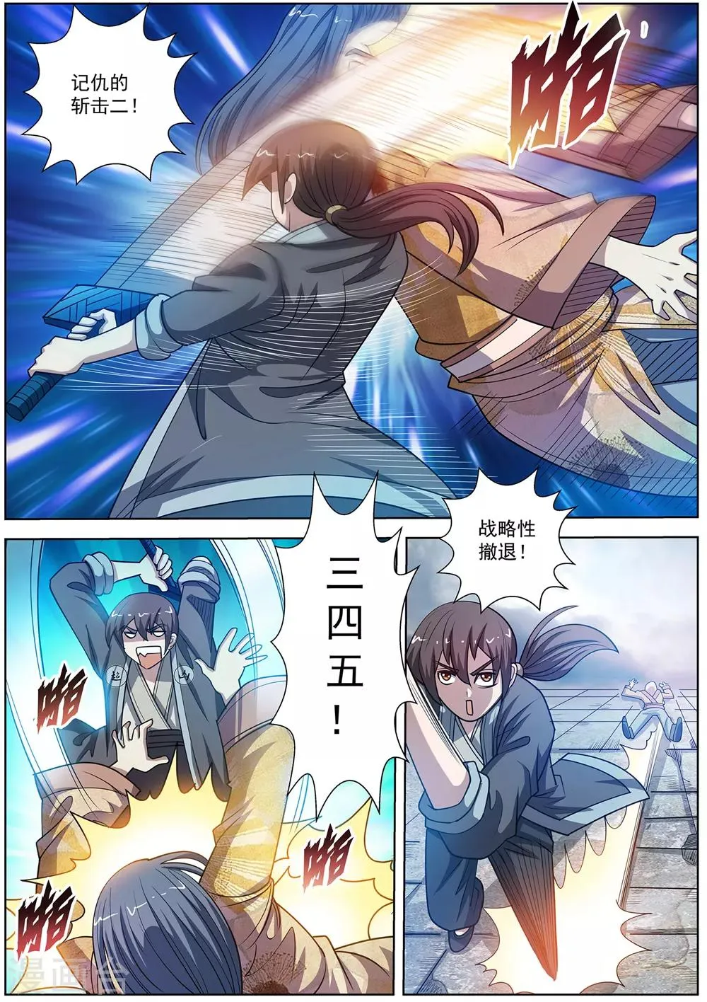 第177话 第9页