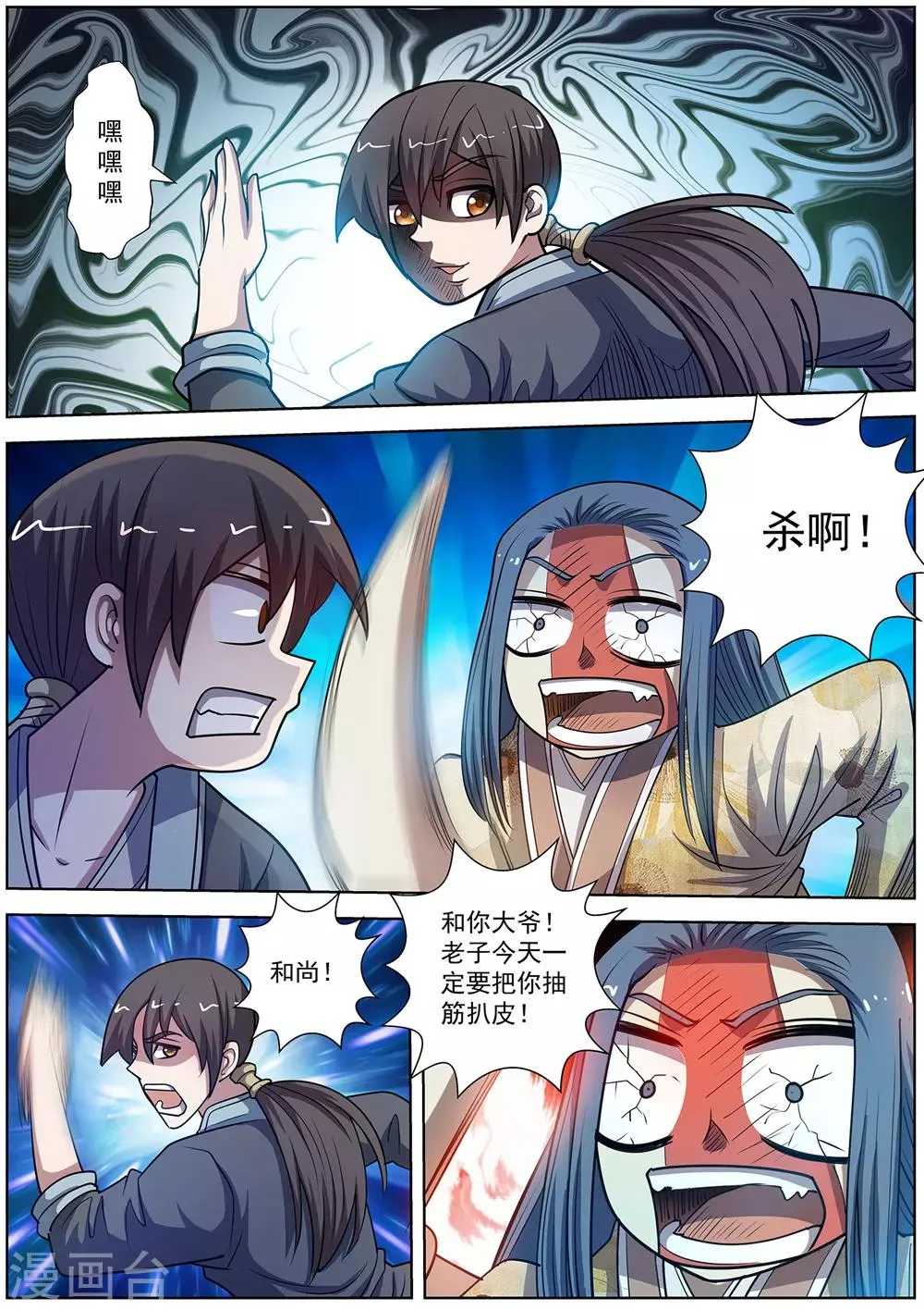 第177话 第10页