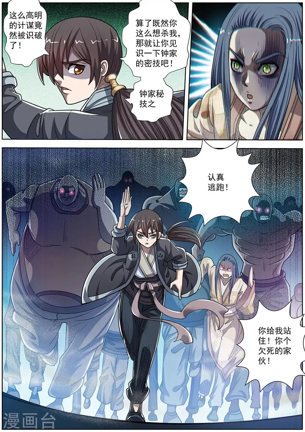 第177话 第11页