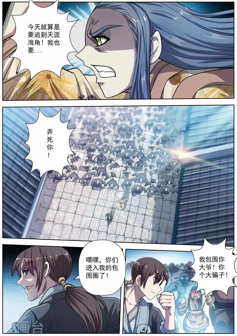 第177话 第12页