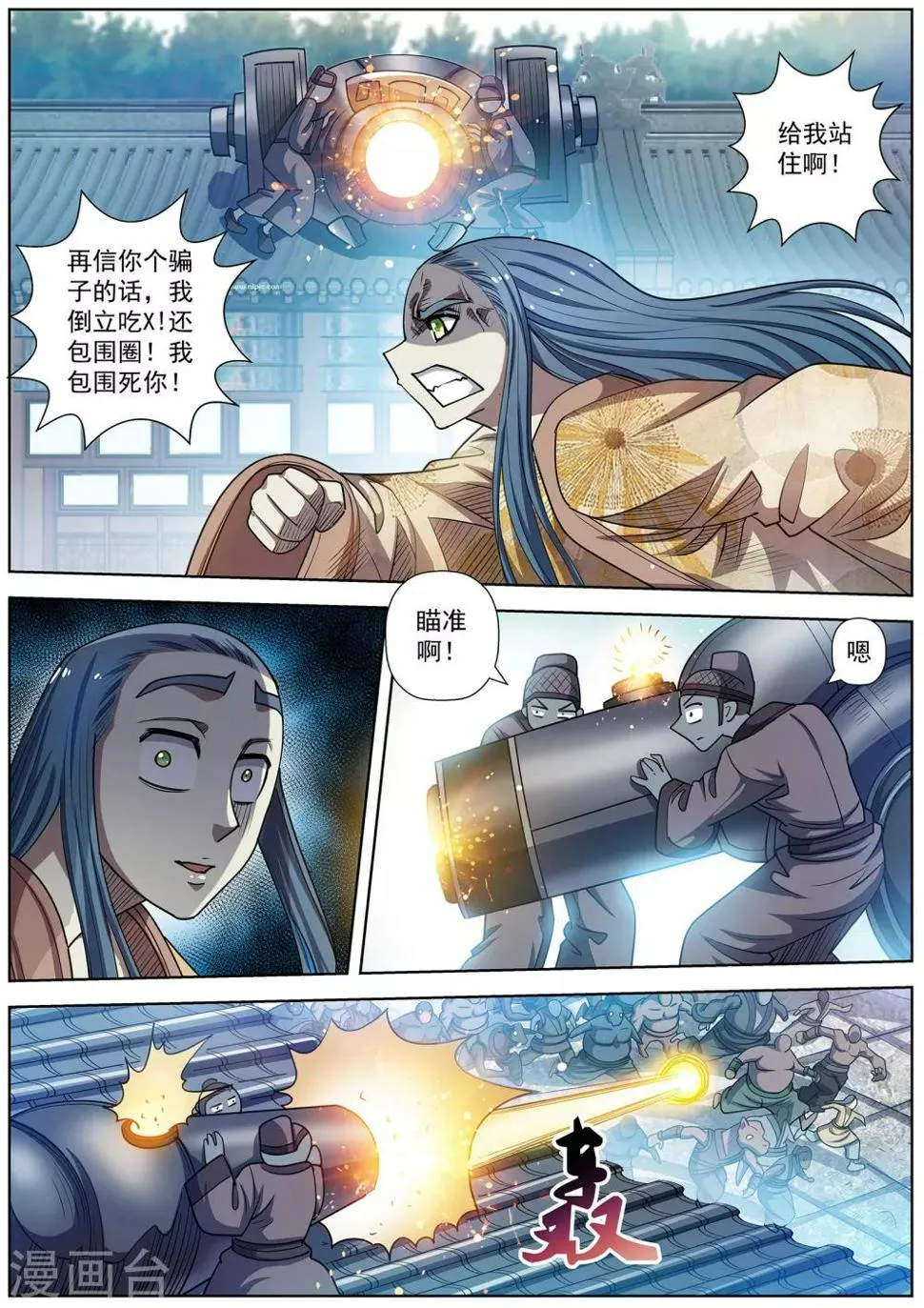 第178话 第1页