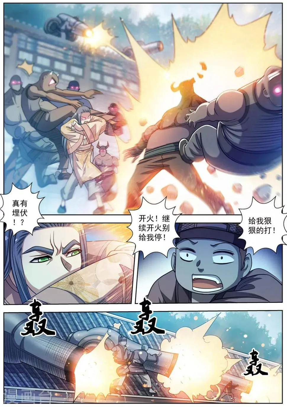 第178话 第2页