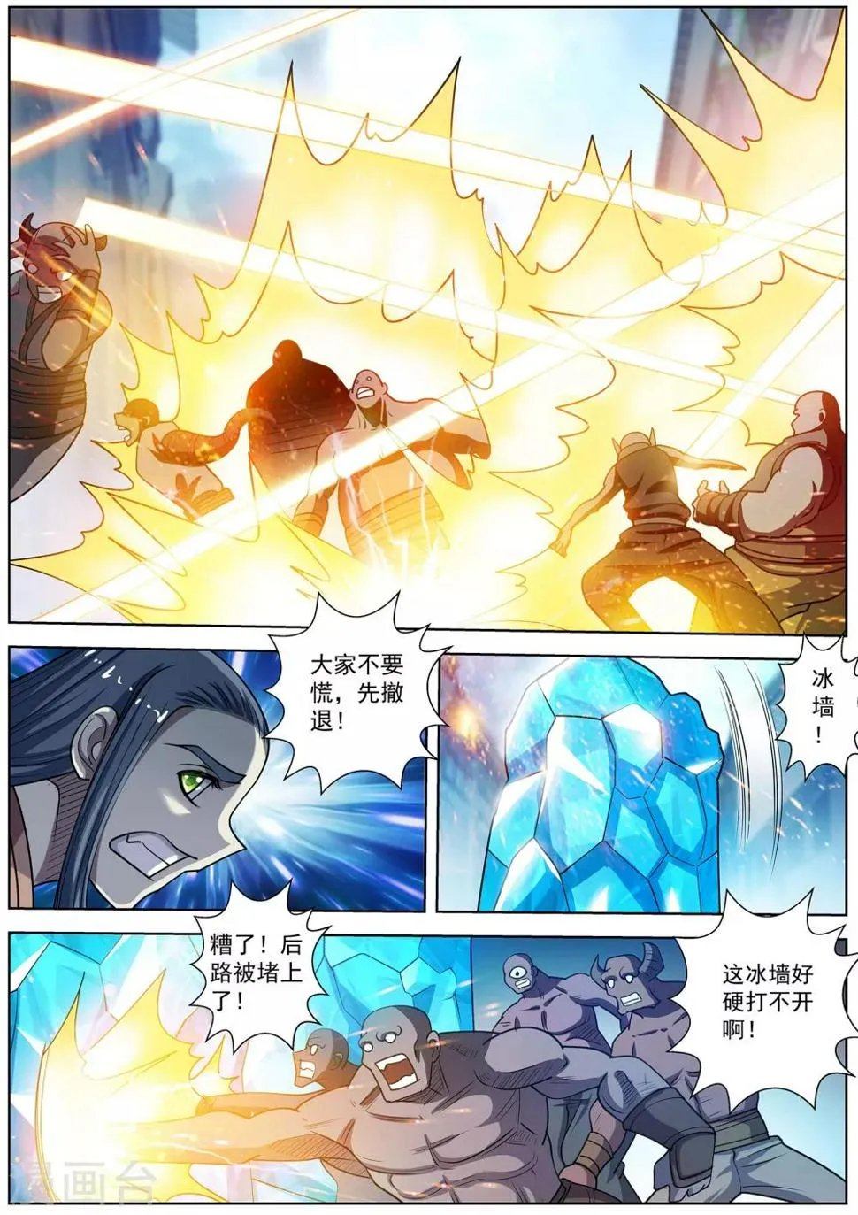 第178话 第3页