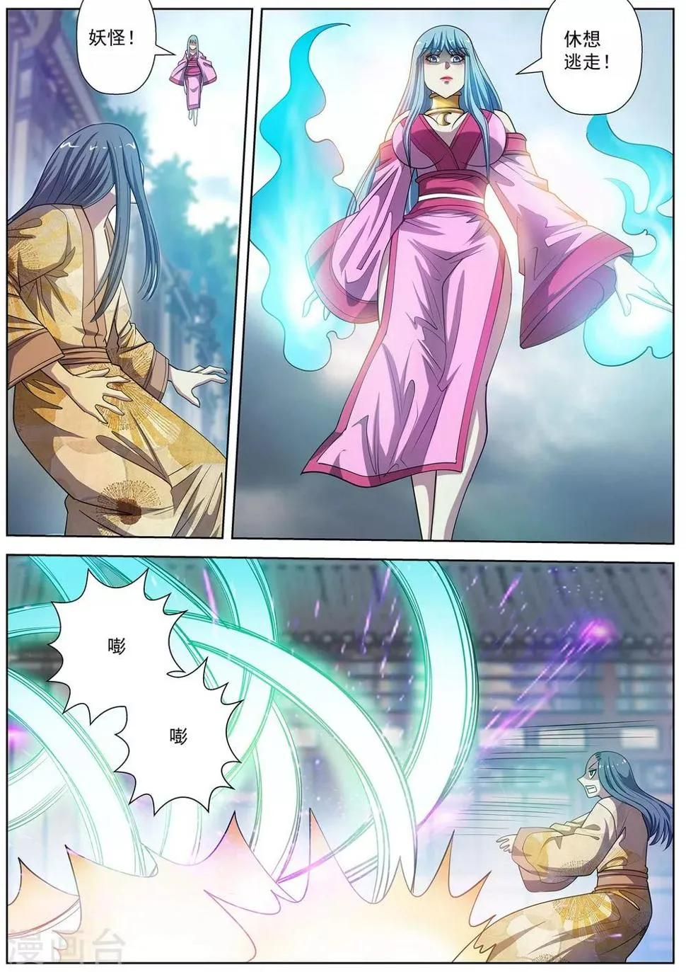 第178话 第4页