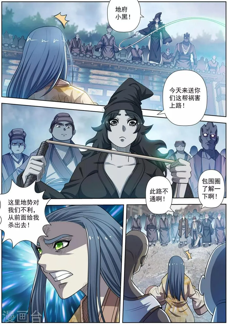 第178话 第5页