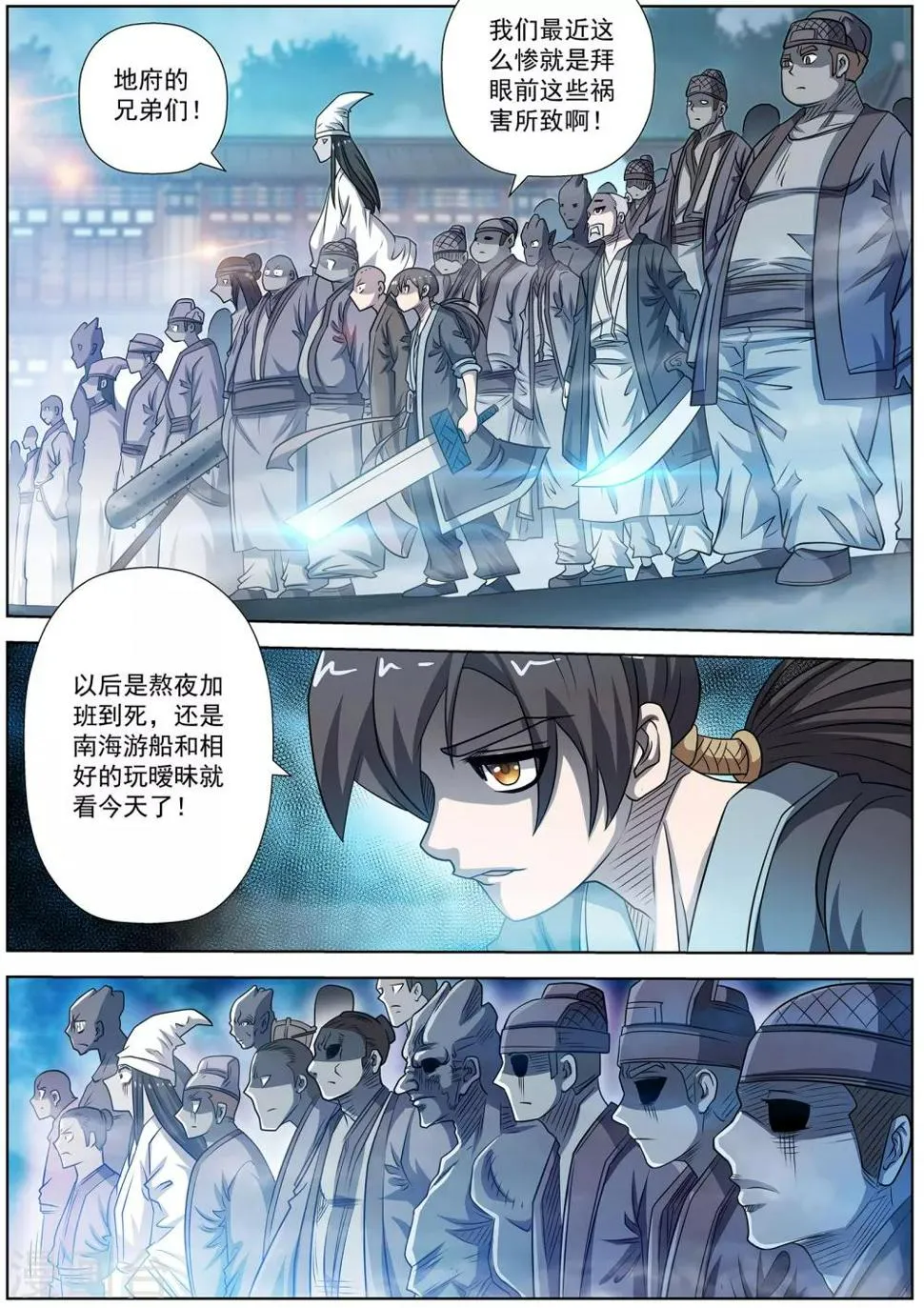 第178话 第6页