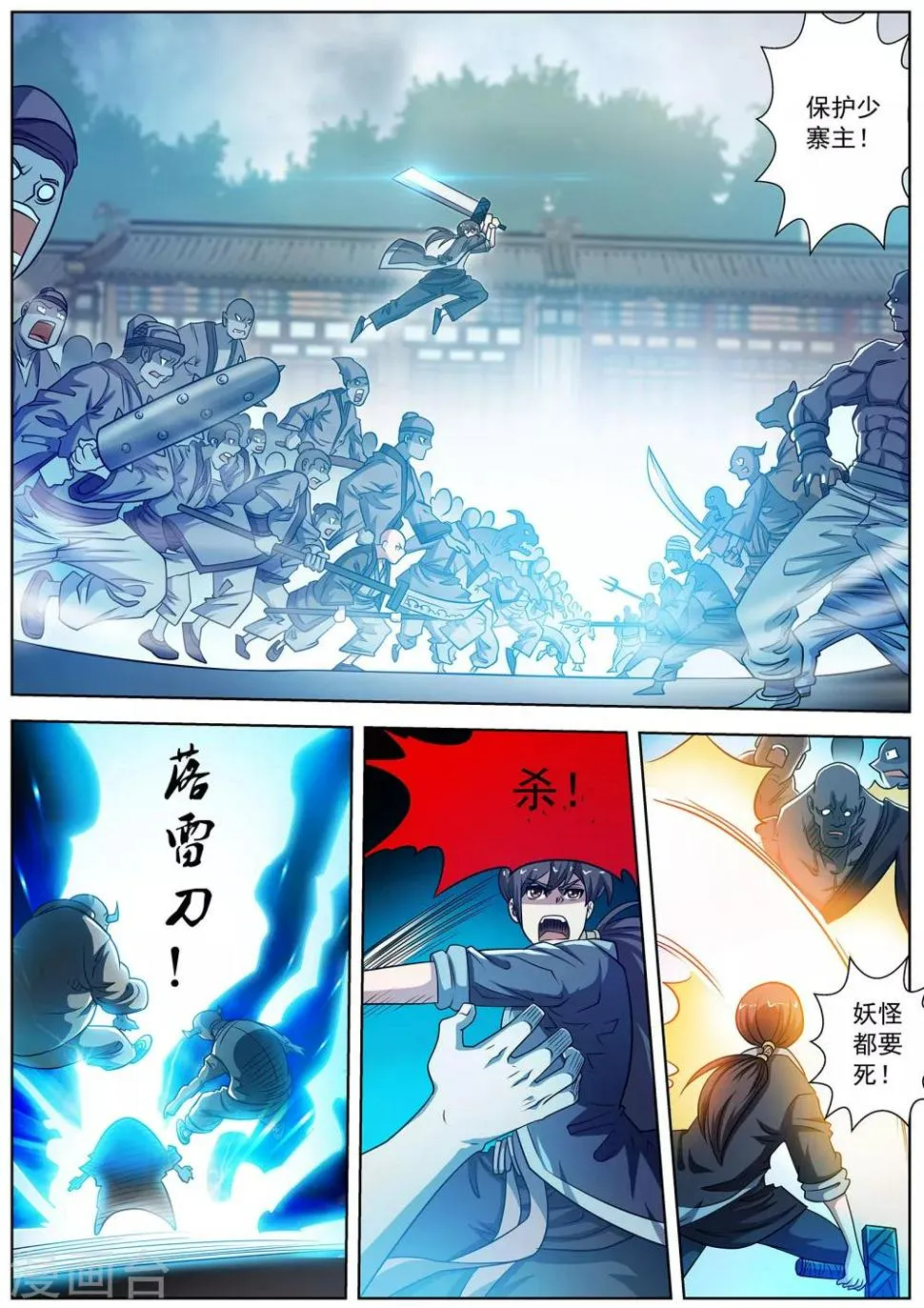 第178话 第8页