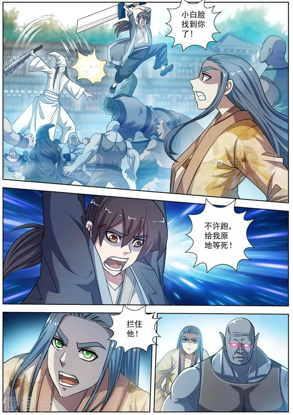 第178话 第10页