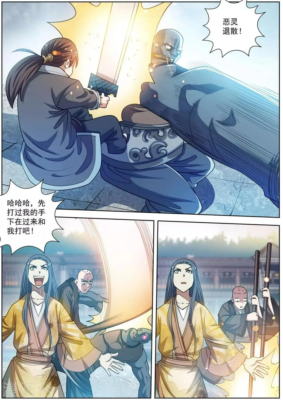 第178话 第11页