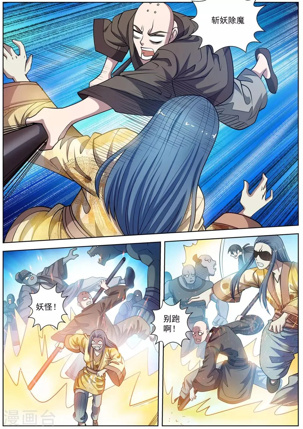 第179话 第1页