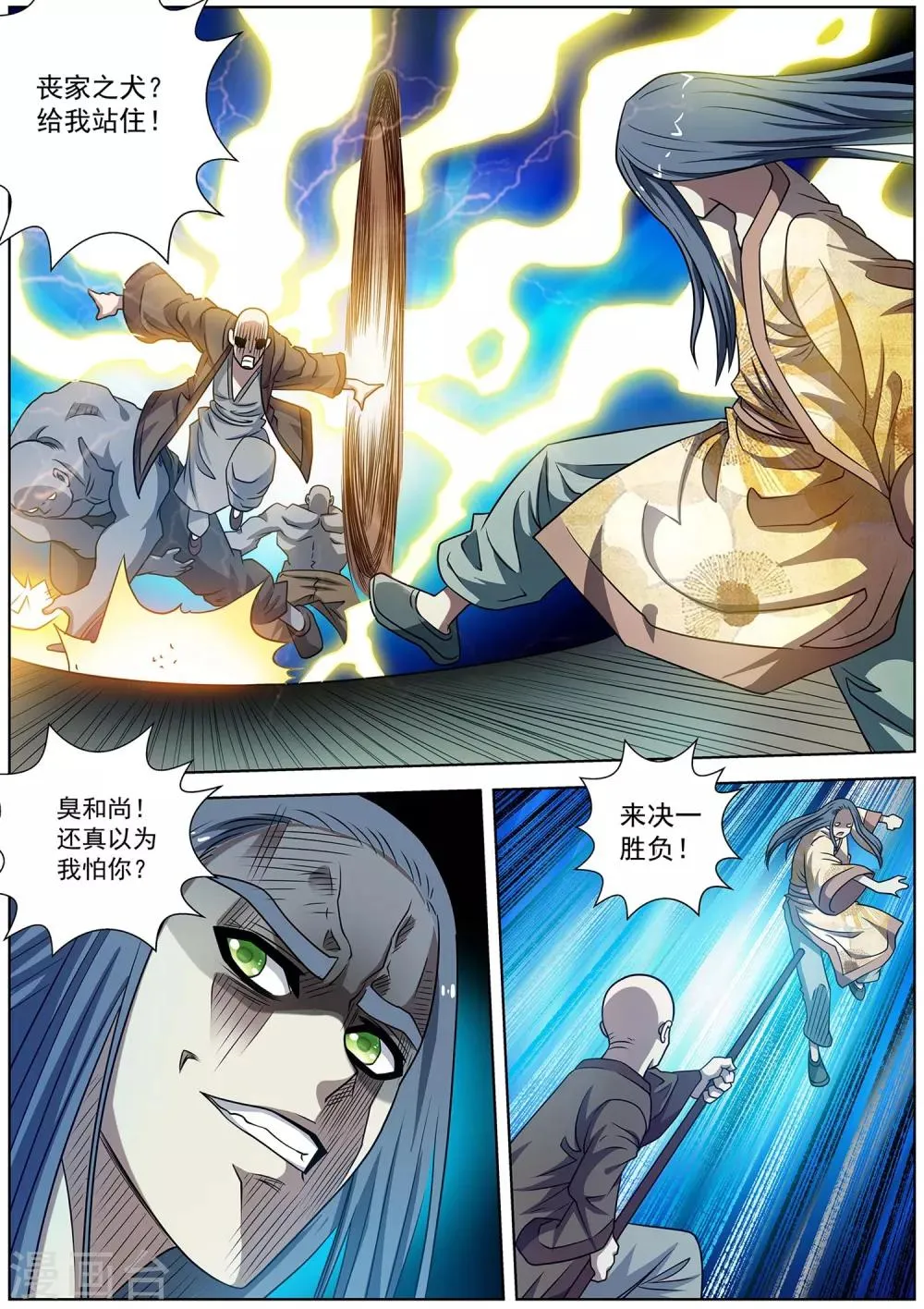 第179话 第2页