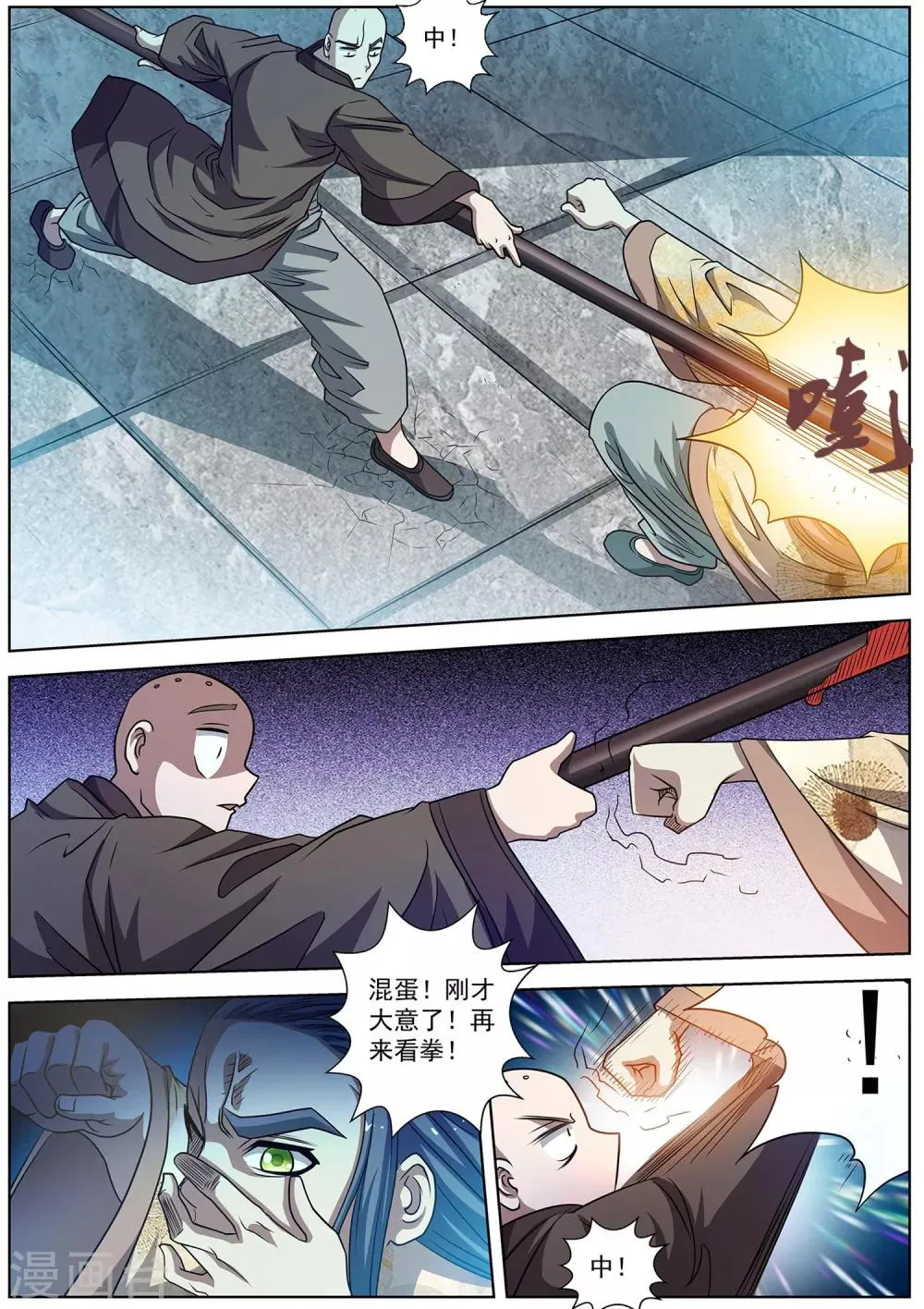 第179话 第3页