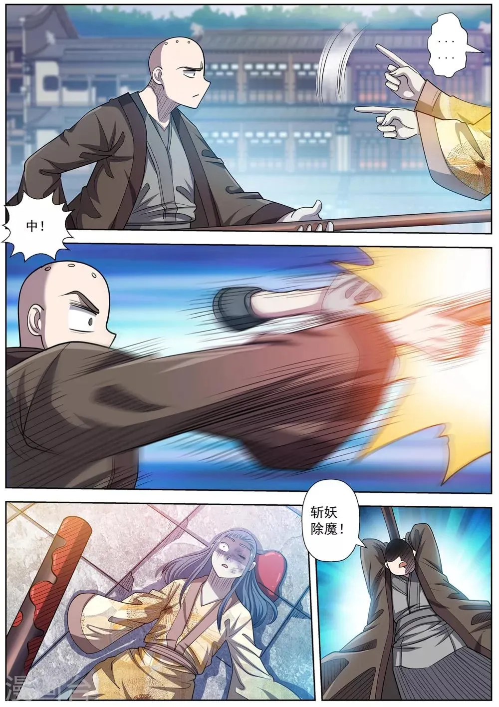 第179话 第4页