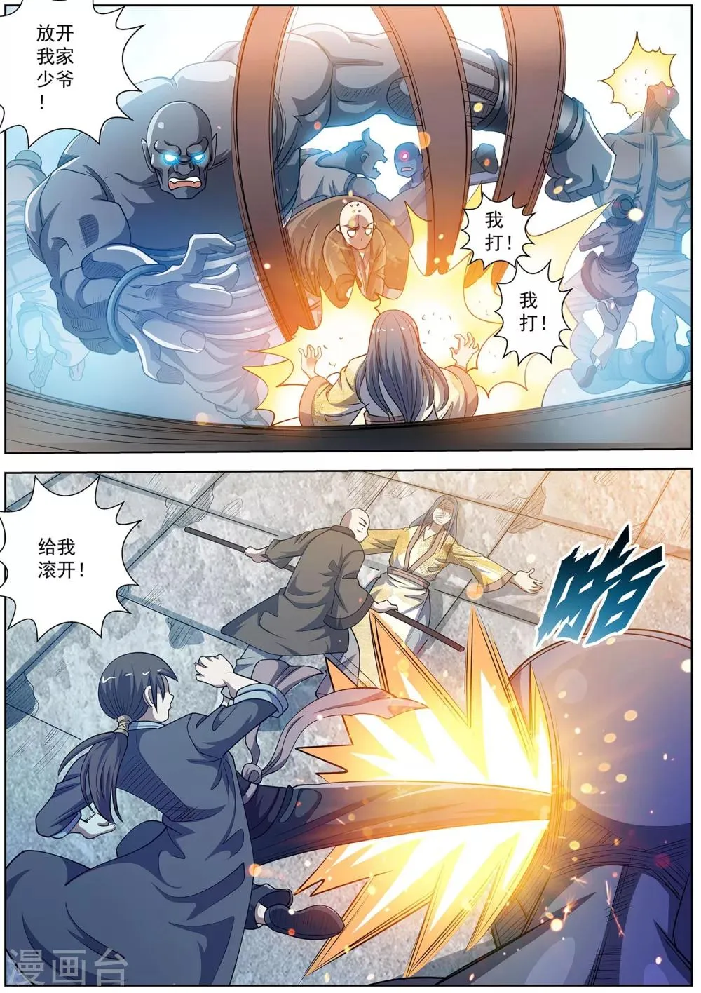 第179话 第5页