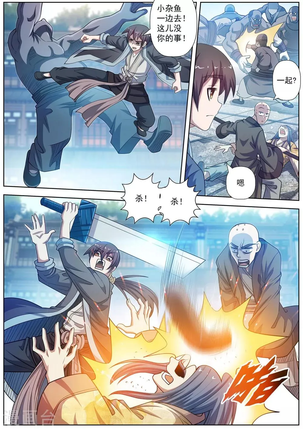 第179话 第6页