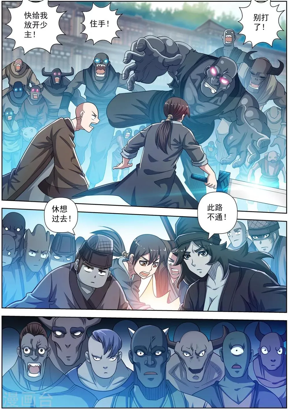 第179话 第7页